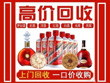 彭山回收名酒