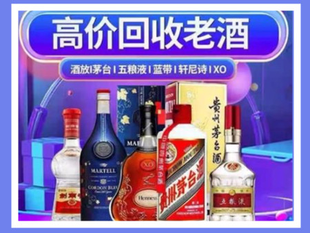 彭山老酒回收店