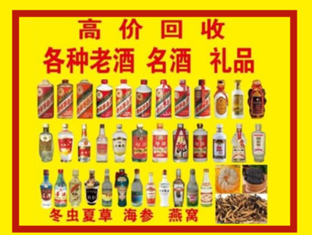 彭山回收名酒店